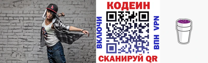 Codein Purple Drank  Кораблино 