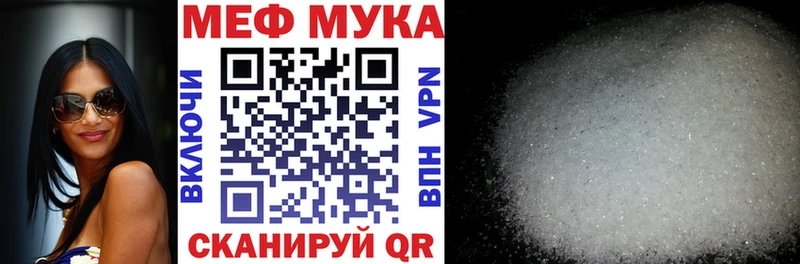 Меф мука  Кораблино 